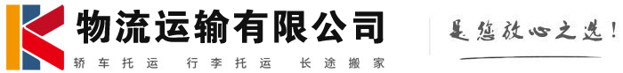 承留镇物流有限公司